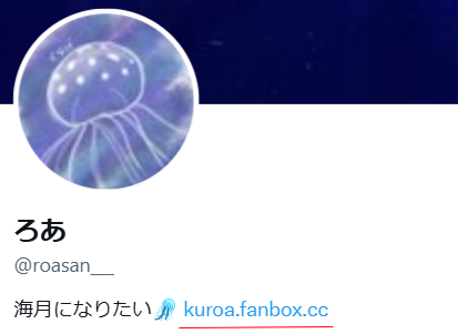 ろあのXプロフィール画像