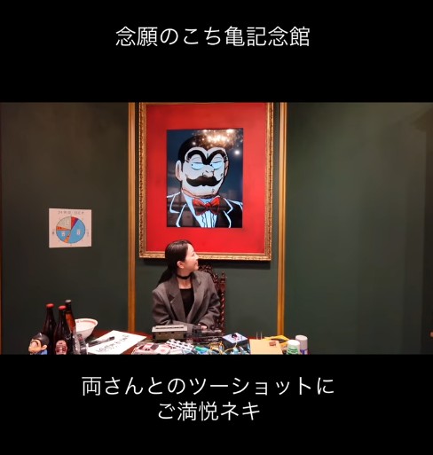 こち亀記念館を訪れる西田祥子の画像