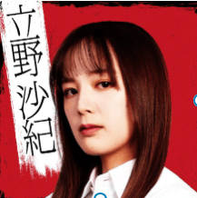 netflix罵倒村の立野沙紀のティザービジュアル画像